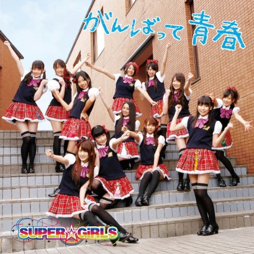 Ganbatte Seishun (Jacket C) [CD]