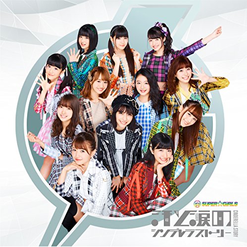 Ase to Namida no Cinderella Story [CD+DVD]