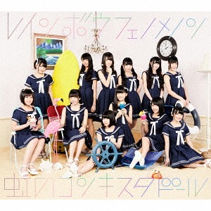 Rainbow Phenomenon (Natsu Edition) [CD+DVD]