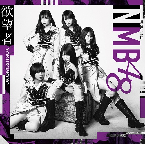 Yokubomono (Type B) [CD+DVD]