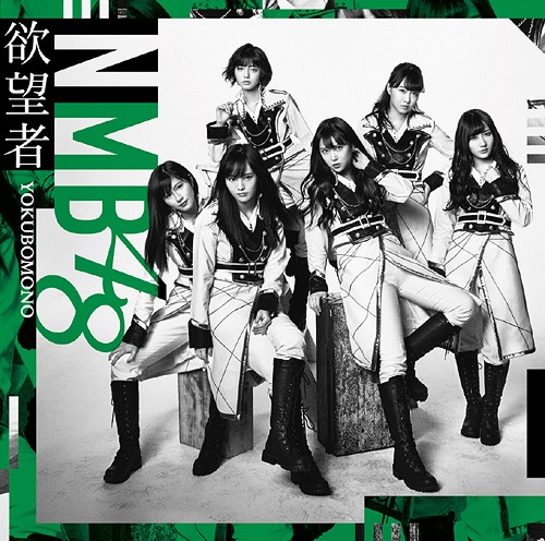 Yokubomono (Type C) [CD+DVD]