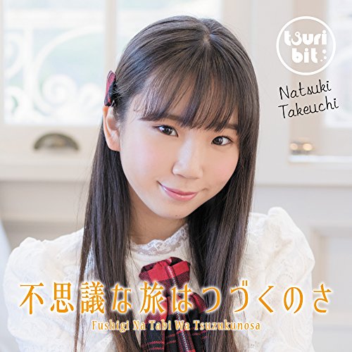 Fushigi na Tabi wa Tsuzukunosa (Takeuchi Natsuki version)