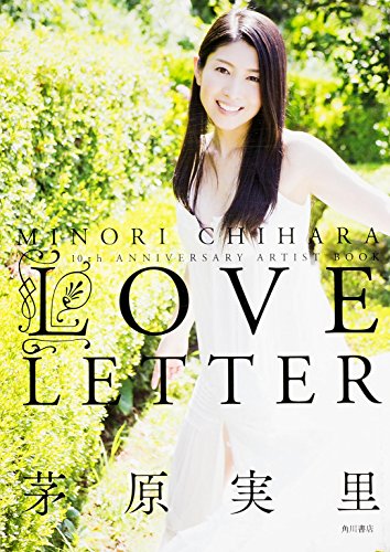 LOVE LETTER