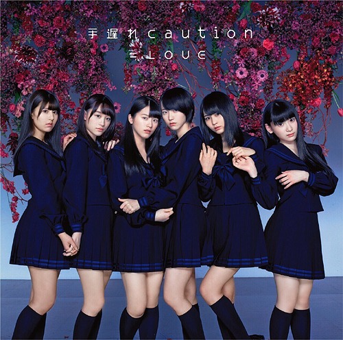 Teokure caution (Type B) [CD+DVD]