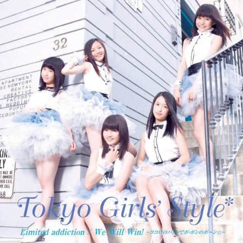 Limited addiction / We Will Win! - Kokoro no Baton de Po Pon no Pon (Jacket D) [CD]