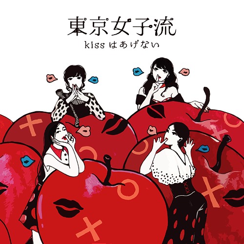 kiss wa agenai [CD+DVD]