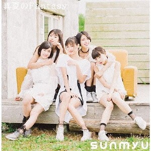 Manatsu no Fantasy (Type A) [CD]