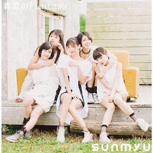 Manatsu no Fantasy (Type A) [CD]