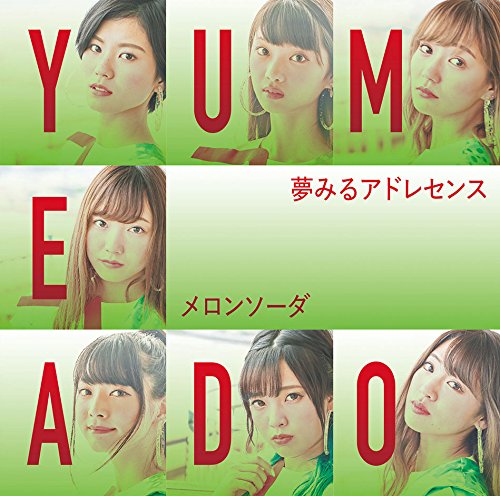 Melon Soda [CD]