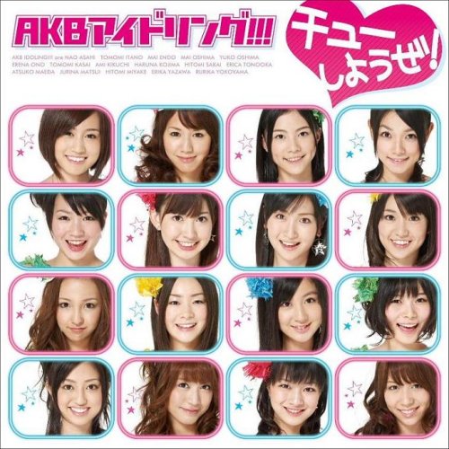 Chu Shiyouze!  (Type A) [CD+DVD]