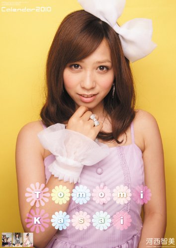 Kasai Tomomi 2010 Calendar